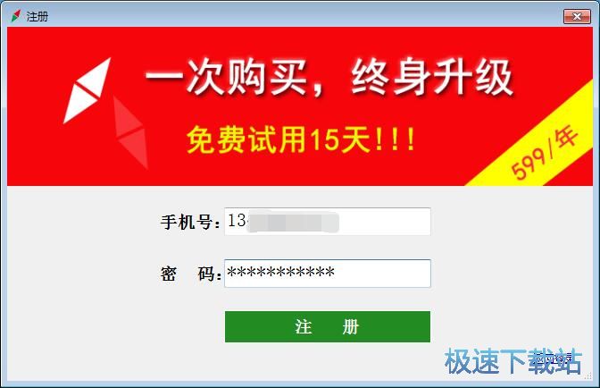 注册账号教程
