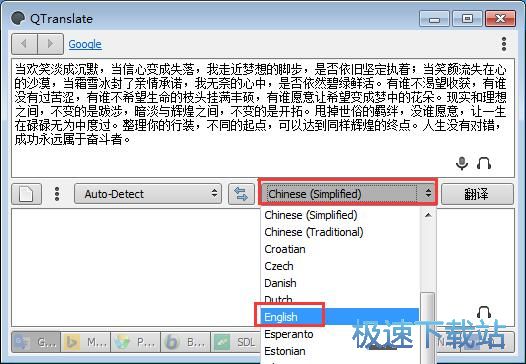 中文翻译英文教程