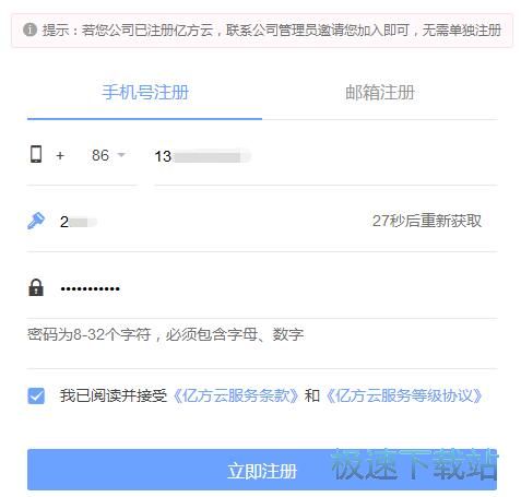 注册账号教程