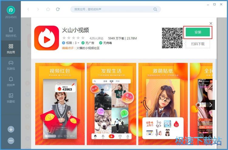 一键下载安装应用/星空综合app官网登录入口教程