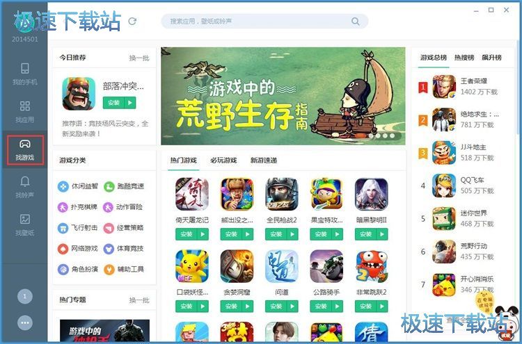 一键下载安装应用/星空综合app官网登录入口教程