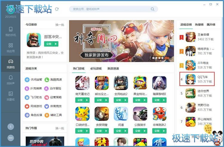 一键下载安装应用/星空综合app官网登录入口教程