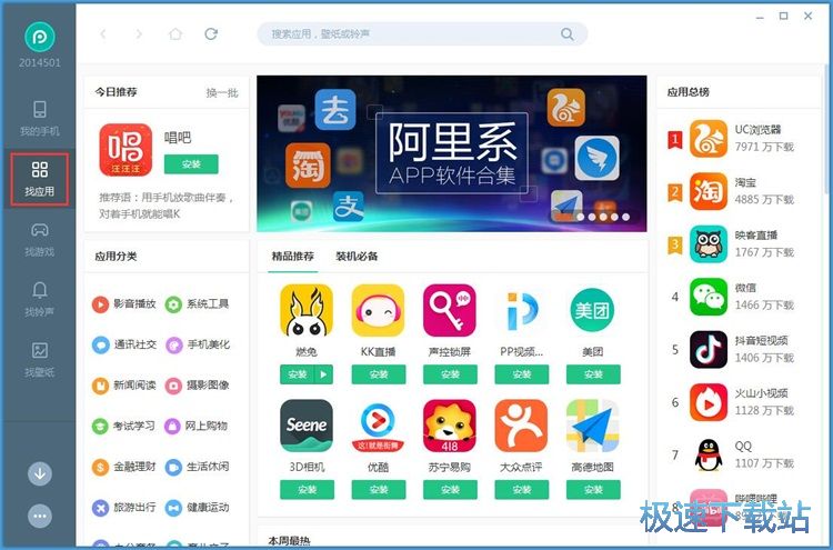 一键下载安装应用/星空综合app官网登录入口教程
