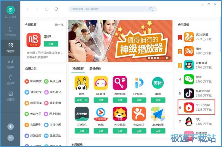 一键下载安装应用/星空综合app官网登录入口教程