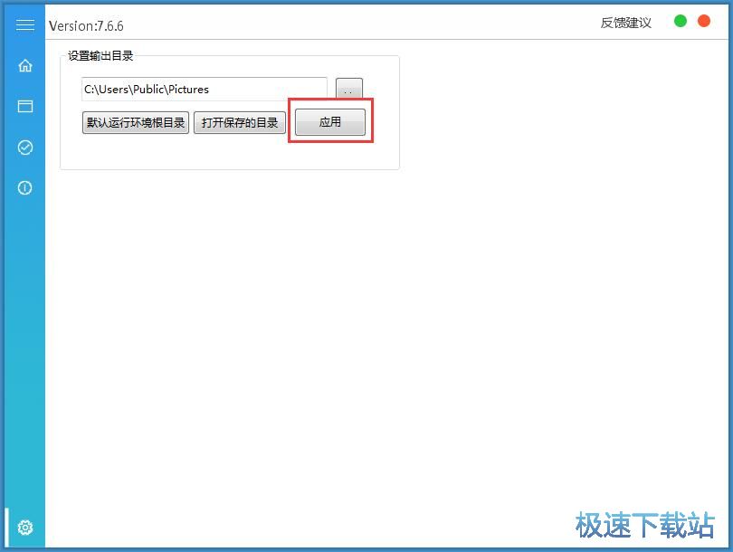 制作收款截图教程
