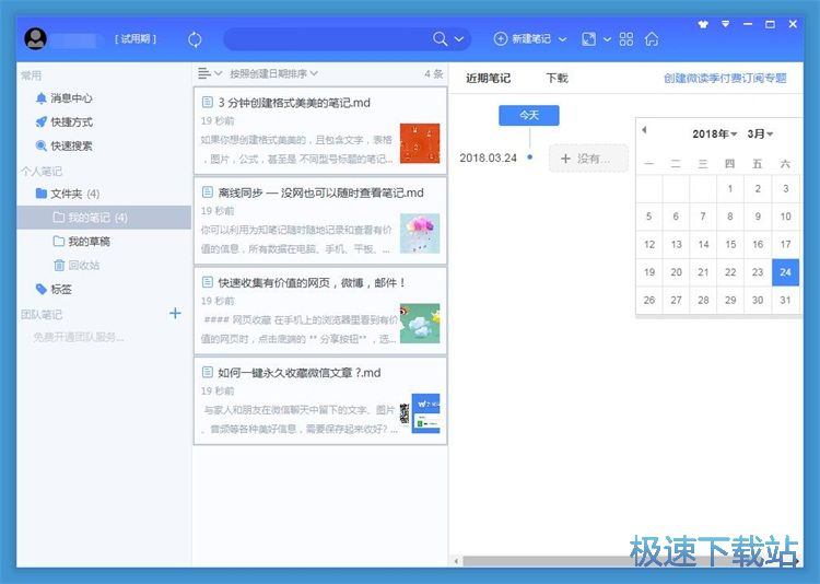 注册账号教程