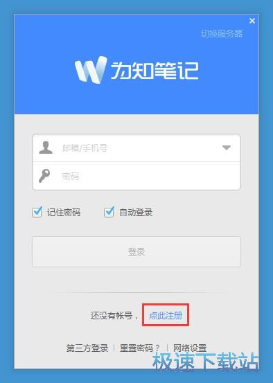 注册账号教程