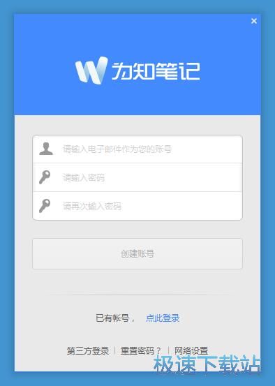 注册账号教程