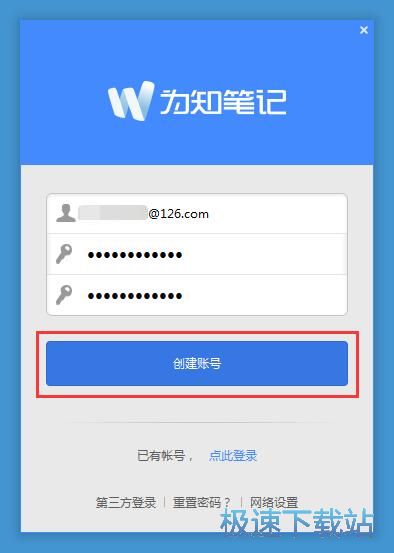 注册账号教程
