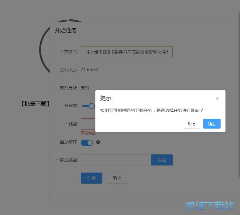 Proxyee-Down使用教程