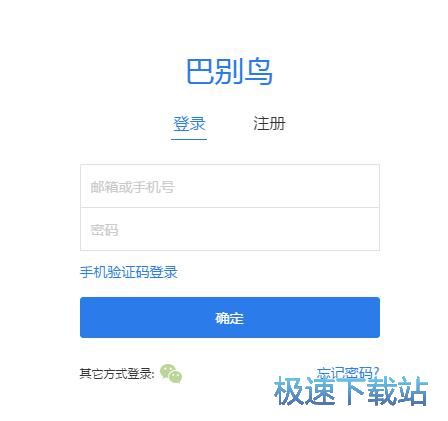注册账号教程