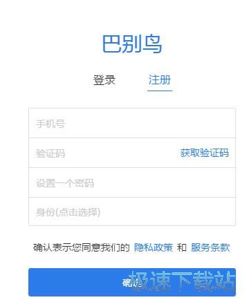 注册账号教程