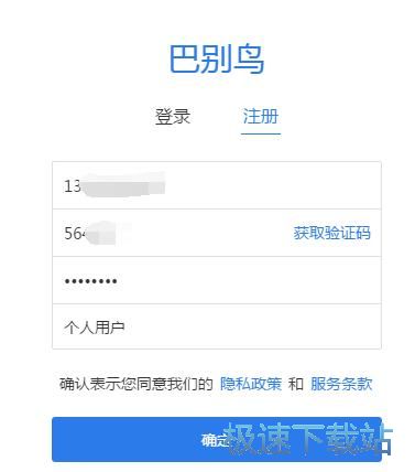 注册账号教程