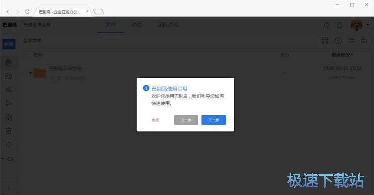 注册账号教程