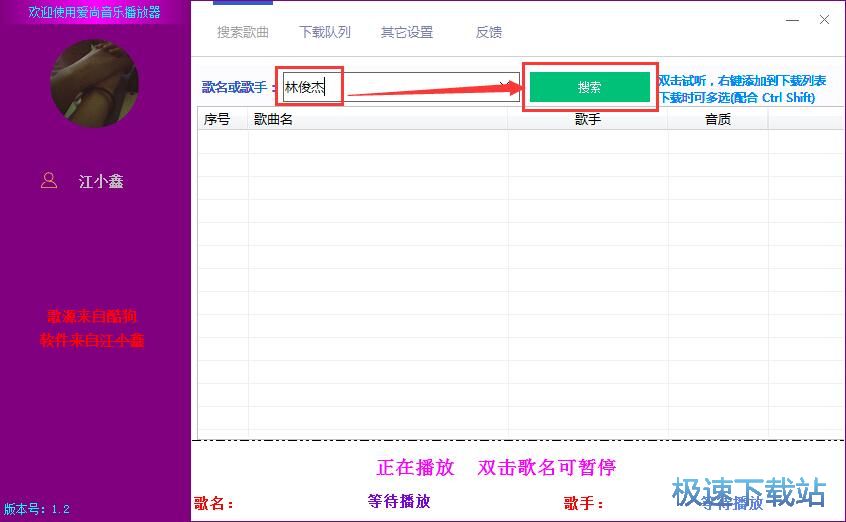 免费下载音乐教程