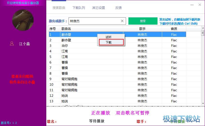 免费下载音乐教程
