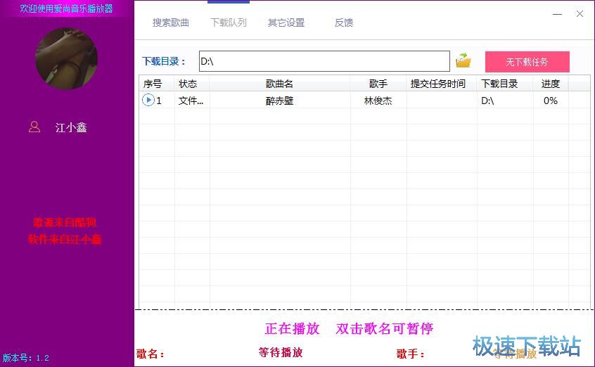 免费下载音乐教程