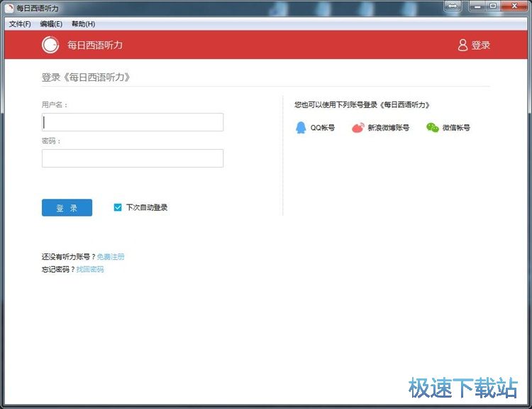注册账号教程
