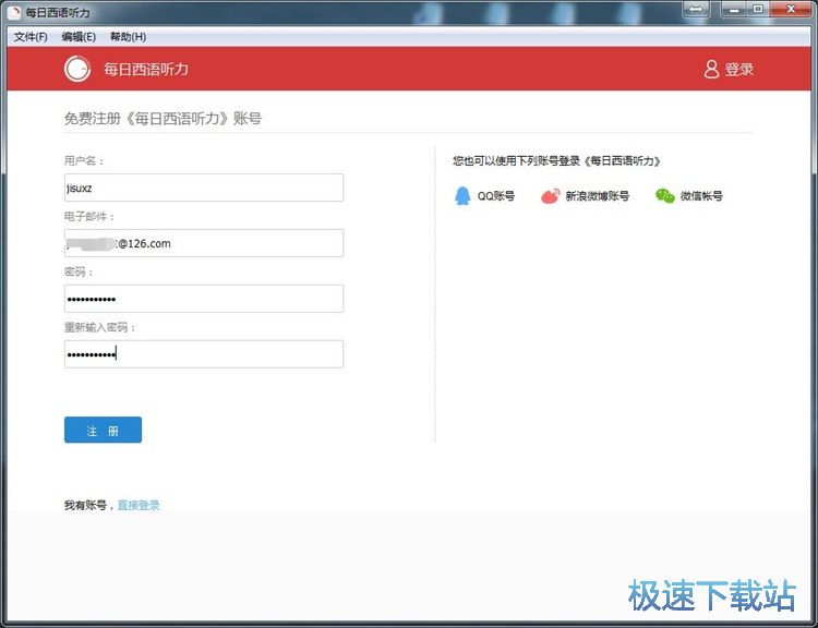 注册账号教程