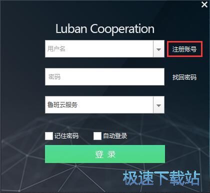 注册账号教程