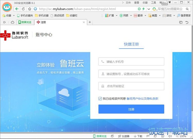 注册账号教程