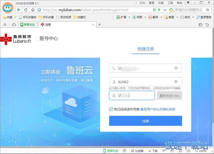 注册账号教程