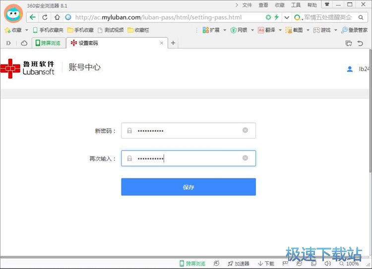 注册账号教程