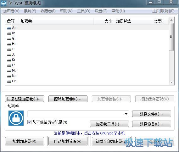加密电脑文件教程