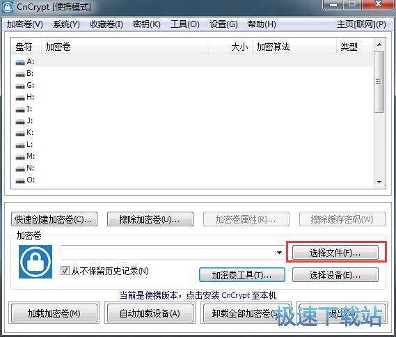 加密电脑文件教程