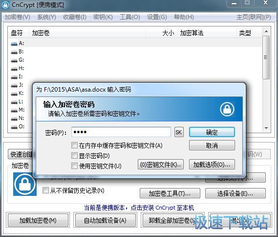 加密电脑文件教程