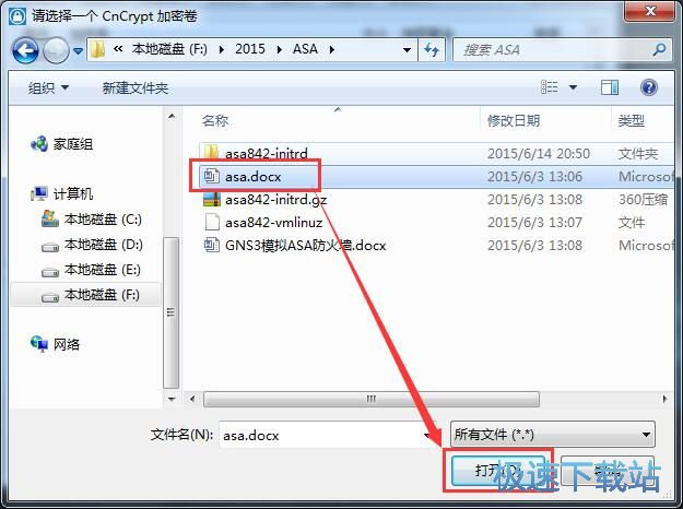 加密电脑文件教程