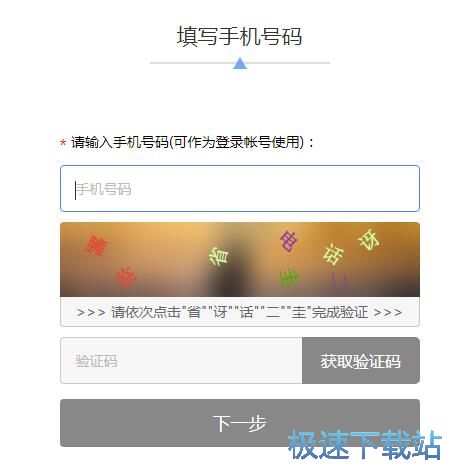 注册账号教程