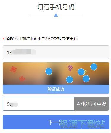 注册账号教程