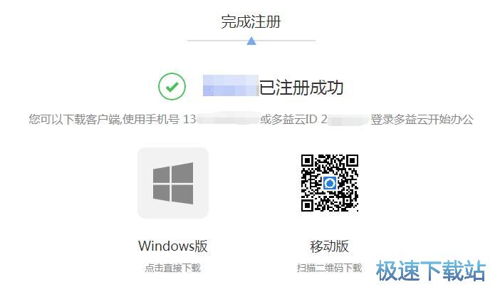 注册账号教程
