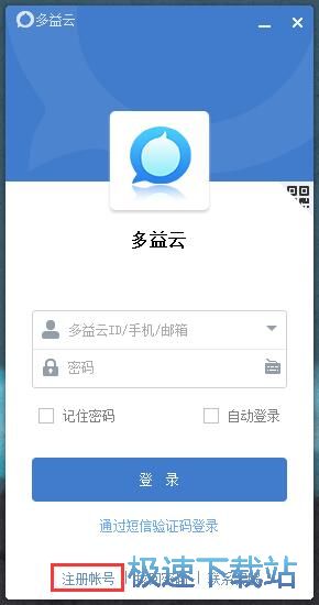 注册账号教程