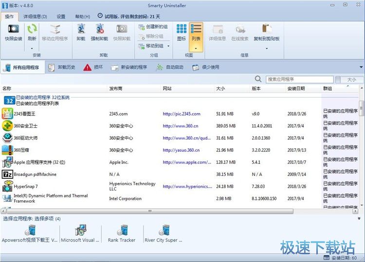 强制卸载软件教程