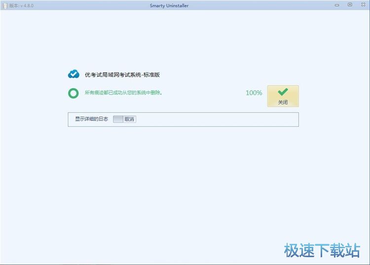 强制卸载软件教程