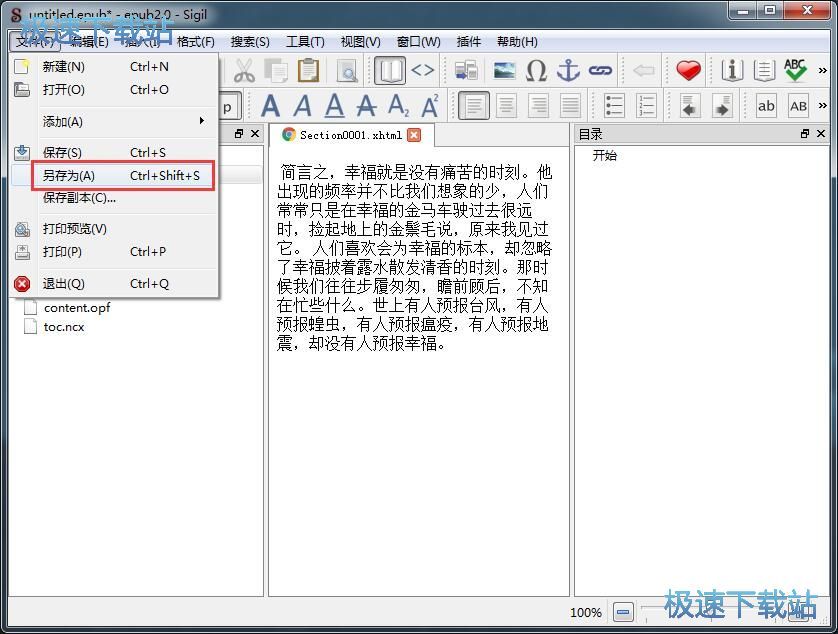 制作电子书教程