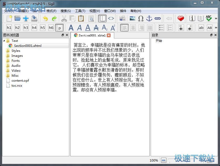 制作电子书教程