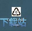 强制删除文件教程
