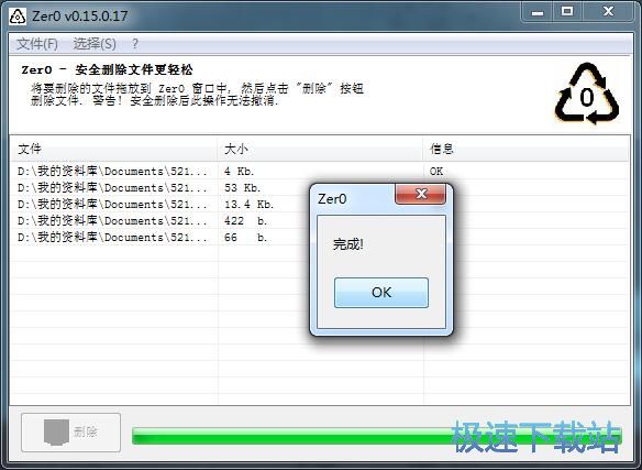 强制删除文件教程