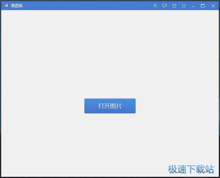 查看图片教程