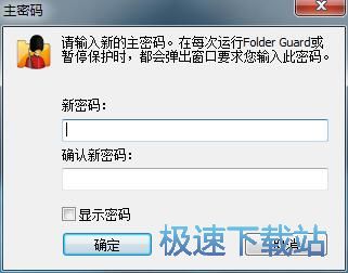 加密保护本地文件夹教程