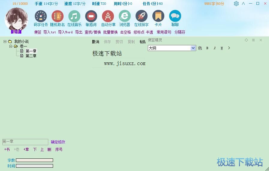 自动生成姓名教程