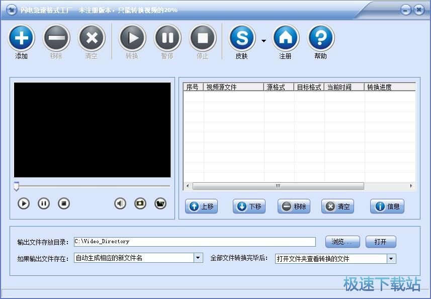 视频格式转换教程