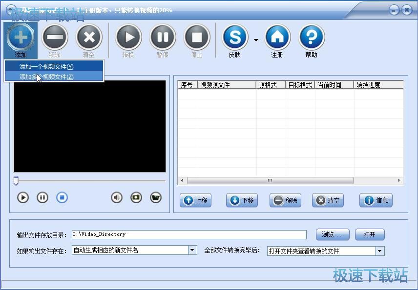 视频格式转换教程