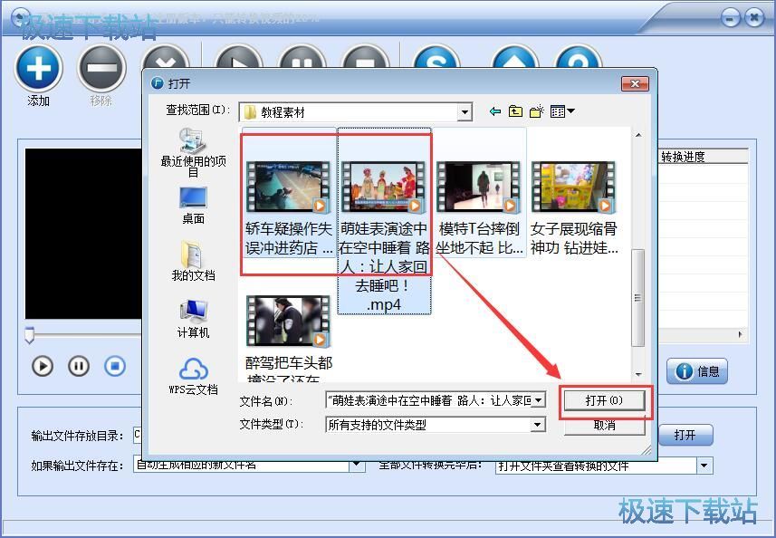 视频格式转换教程