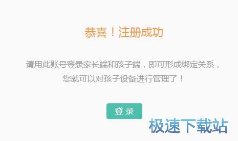 注册账号教程