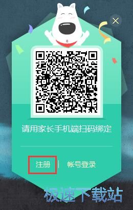 注册账号教程