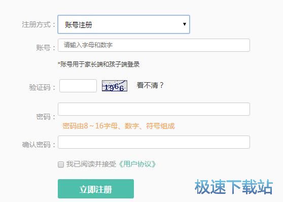 注册账号教程